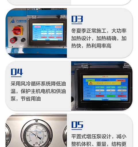 JNJX-H-T40聚氨酯噴涂設備 -5